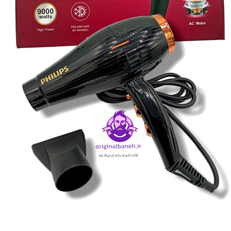 سشوار متور سالنی مارک فلیپس PHILIPS 6958 اصل اورجینال هلند متورAC سیم پیچی چهارحالته توان قدرت پرتاب متور 9000وا