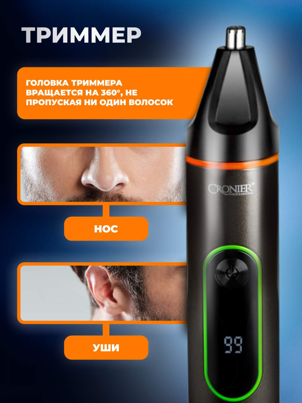 ماشین ریش تراش کرونیر المان CRONIER PROFESSIONAL 1223