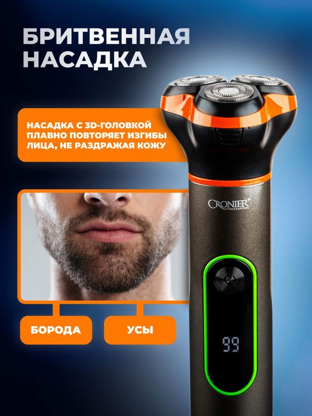 ماشین ریش تراش کرونیر المان CRONIER PROFESSIONAL 1223