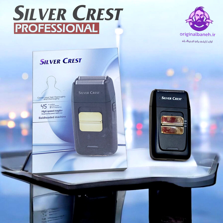 ریش تراش غلطکی سیلورکرست اورجینال SILVER CREST GERMANY 14OOO