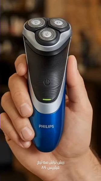 ریش تراش فلیپس  شرکتی PHILIPS 890  اورجینال و شرکتی   شارژی و مستقیم برق   شارژ گیری در یک ساعت   شارژ دهی در 45 دقیقه
